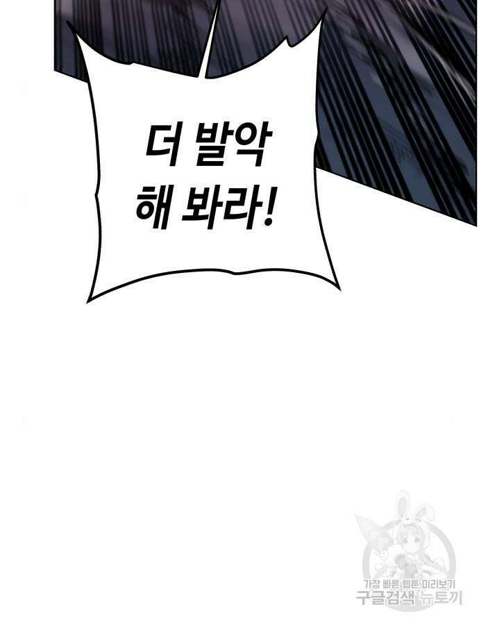 던전 씹어먹는 아티팩트 140화 9