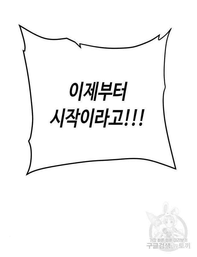 던전 씹어먹는 아티팩트 140화 10