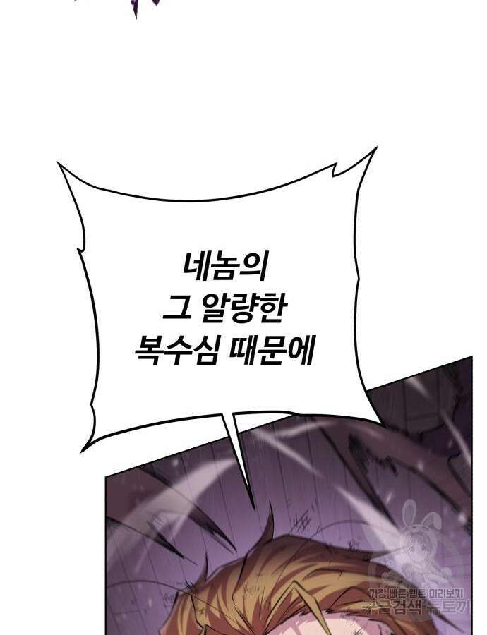 던전 씹어먹는 아티팩트 140화 18