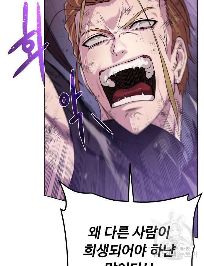 던전 씹어먹는 아티팩트 140화 19