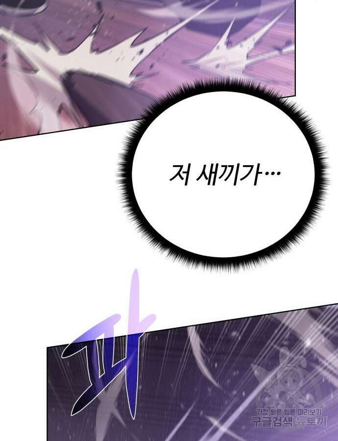 던전 씹어먹는 아티팩트 140화 21