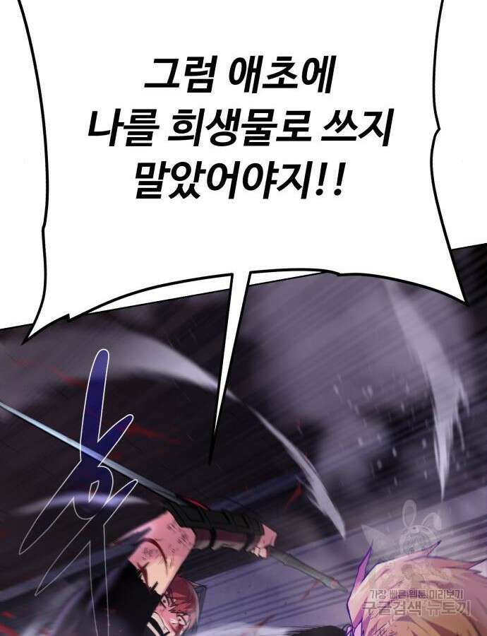 던전 씹어먹는 아티팩트 140화 23