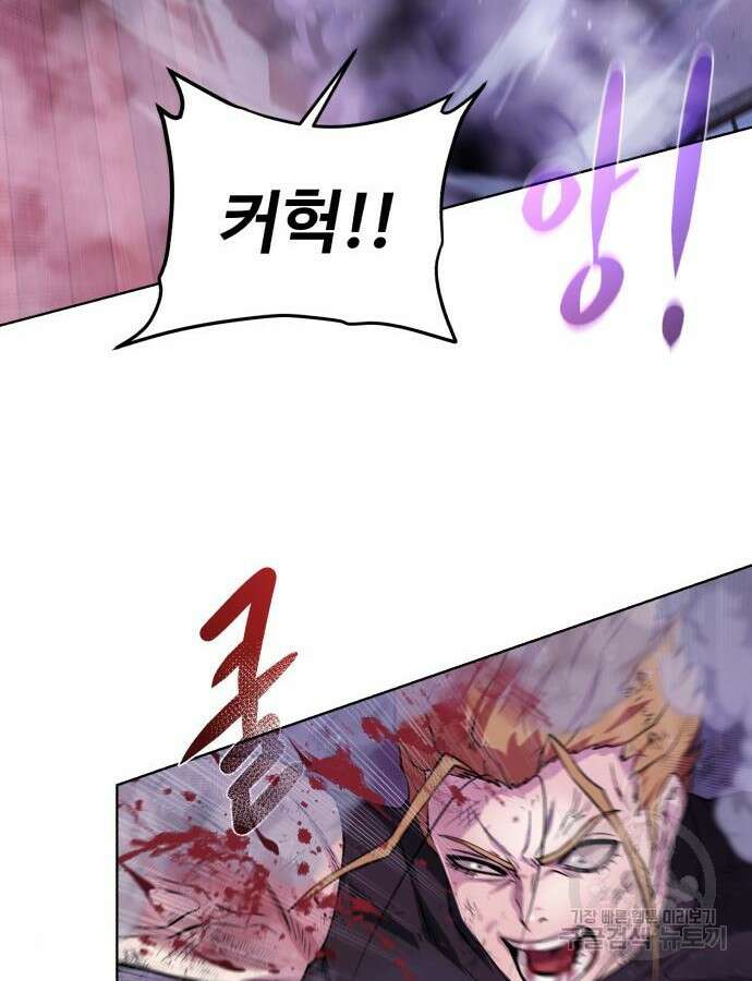 던전 씹어먹는 아티팩트 140화 27