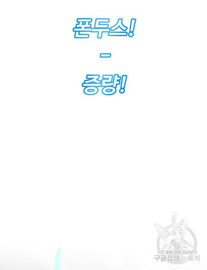 던전 씹어먹는 아티팩트 140화 29
