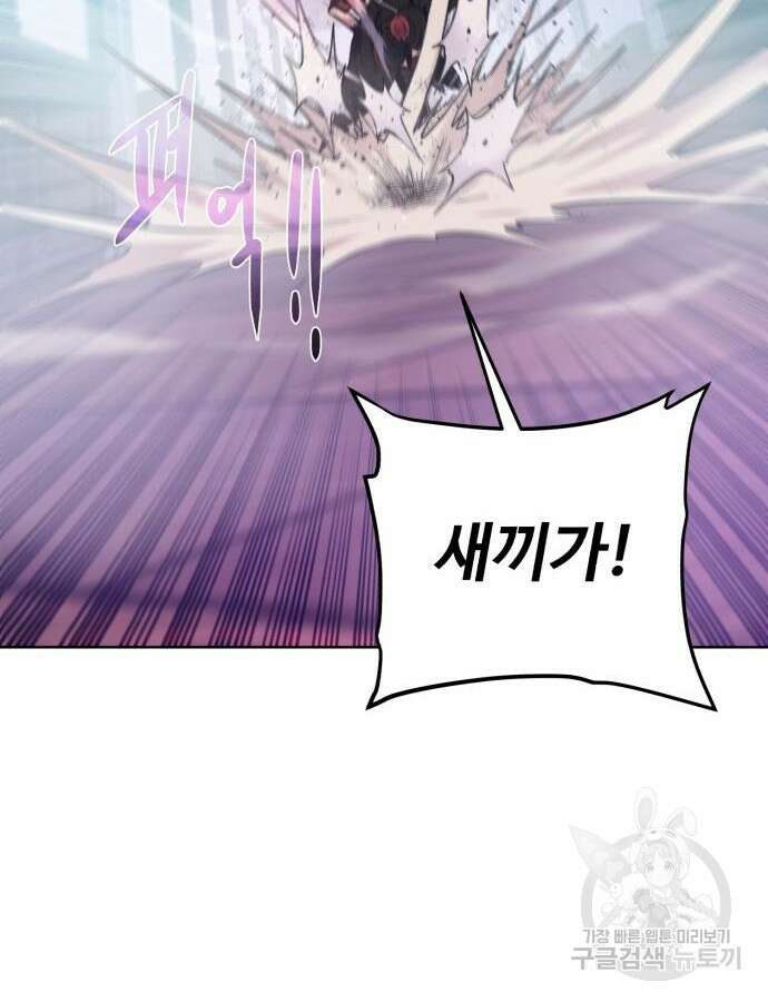 던전 씹어먹는 아티팩트 140화 34