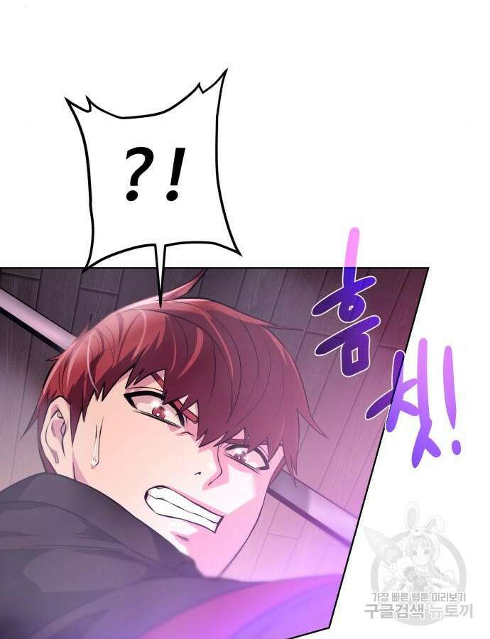 던전 씹어먹는 아티팩트 140화 35