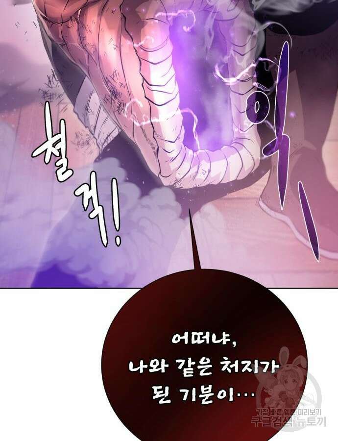 던전 씹어먹는 아티팩트 140화 43