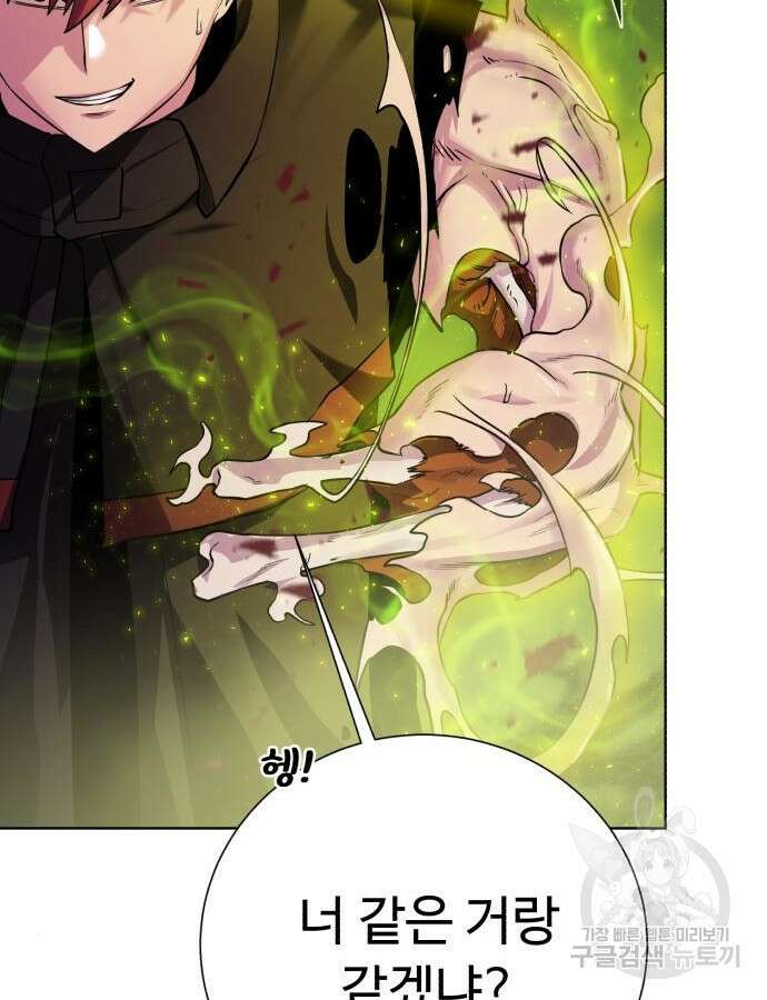 던전 씹어먹는 아티팩트 140화 46