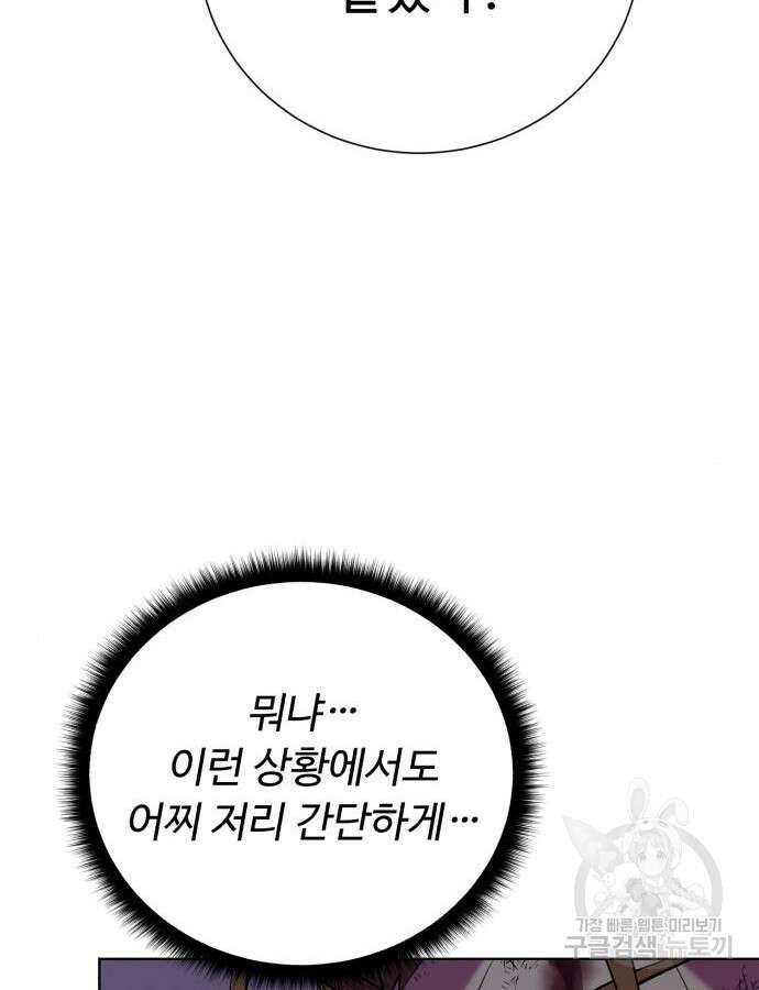 던전 씹어먹는 아티팩트 140화 47
