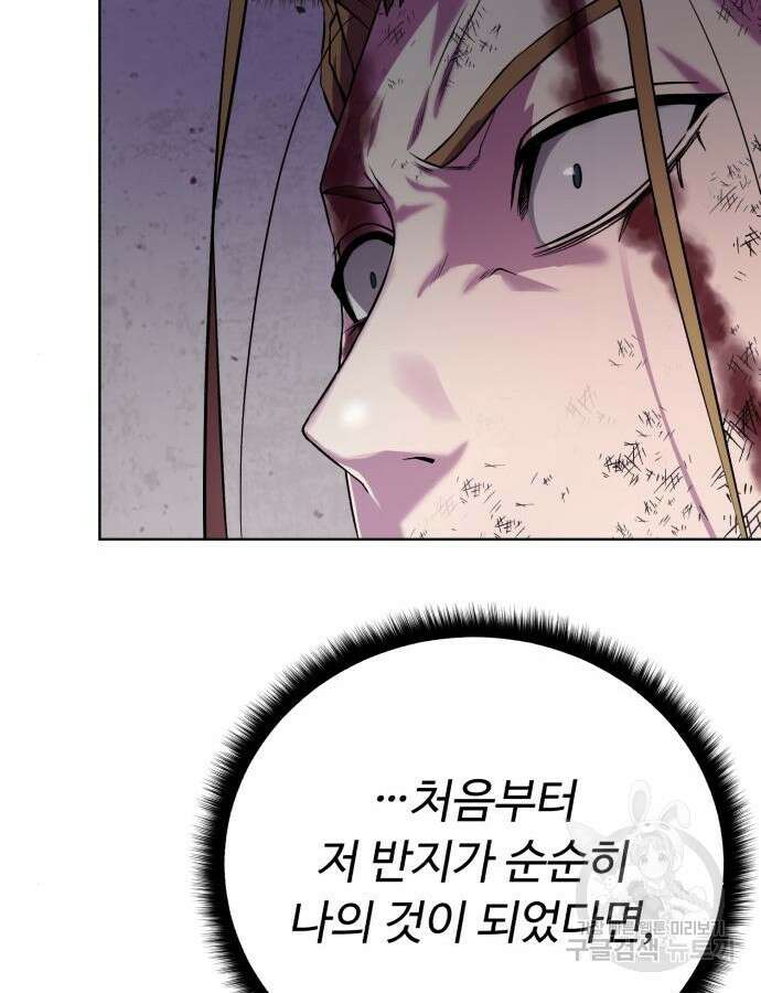 던전 씹어먹는 아티팩트 140화 48