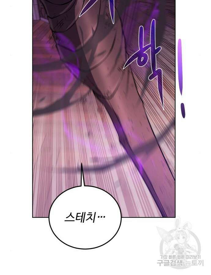 던전 씹어먹는 아티팩트 140화 51