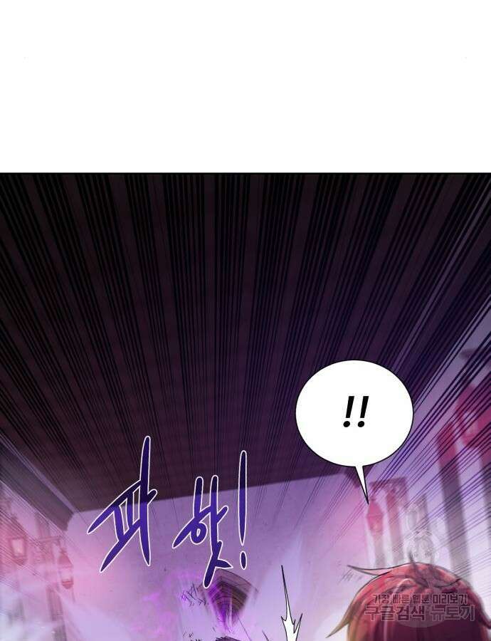 던전 씹어먹는 아티팩트 140화 52