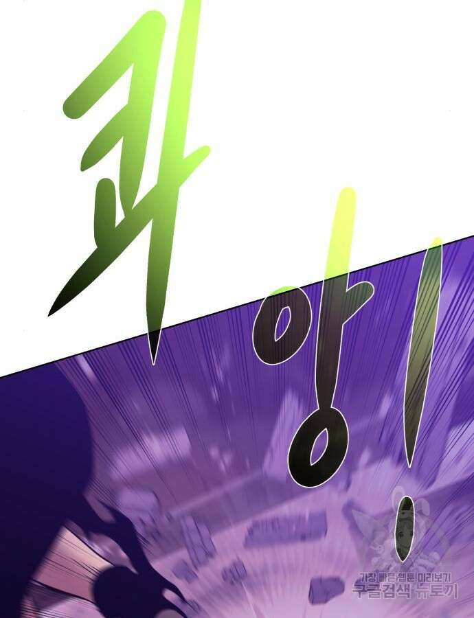 던전 씹어먹는 아티팩트 140화 60