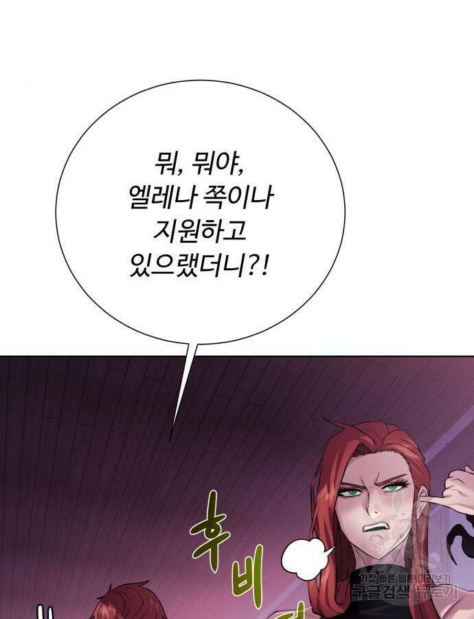 던전 씹어먹는 아티팩트 140화 62