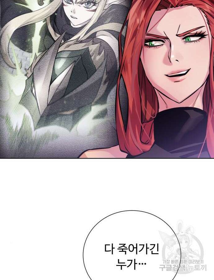 던전 씹어먹는 아티팩트 140화 65