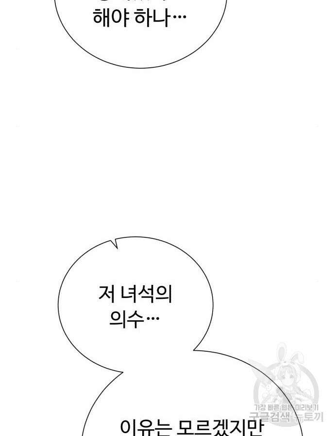 던전 씹어먹는 아티팩트 140화 67