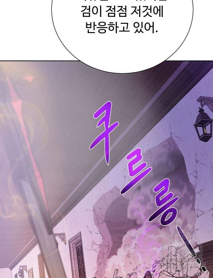 던전 씹어먹는 아티팩트 140화 68