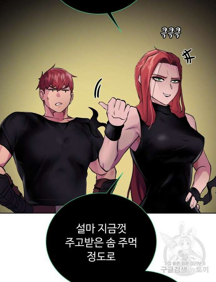 던전 씹어먹는 아티팩트 140화 76