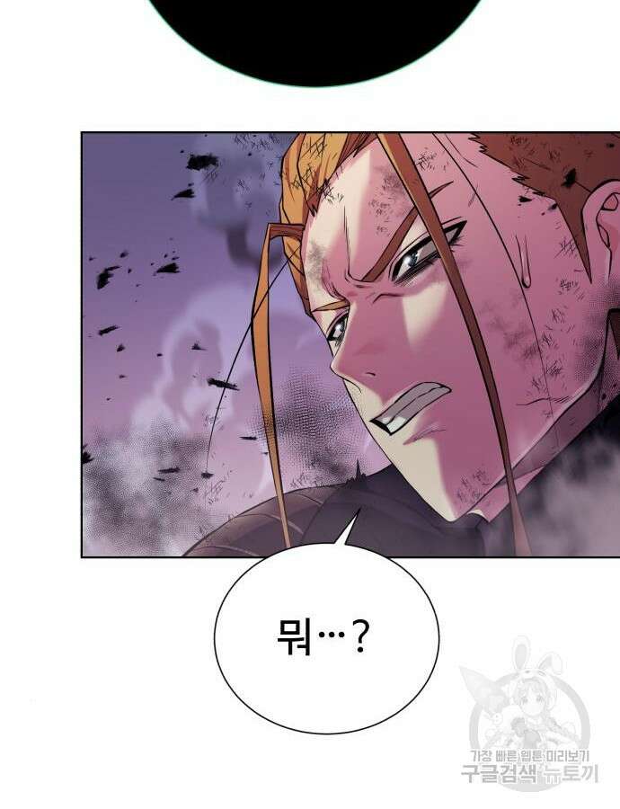 던전 씹어먹는 아티팩트 140화 78
