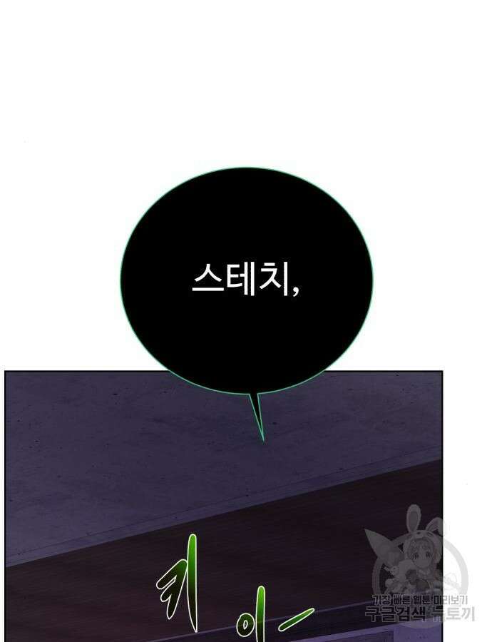 던전 씹어먹는 아티팩트 140화 79