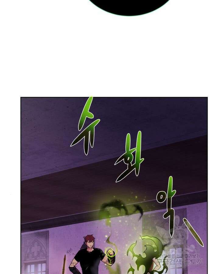던전 씹어먹는 아티팩트 140화 81