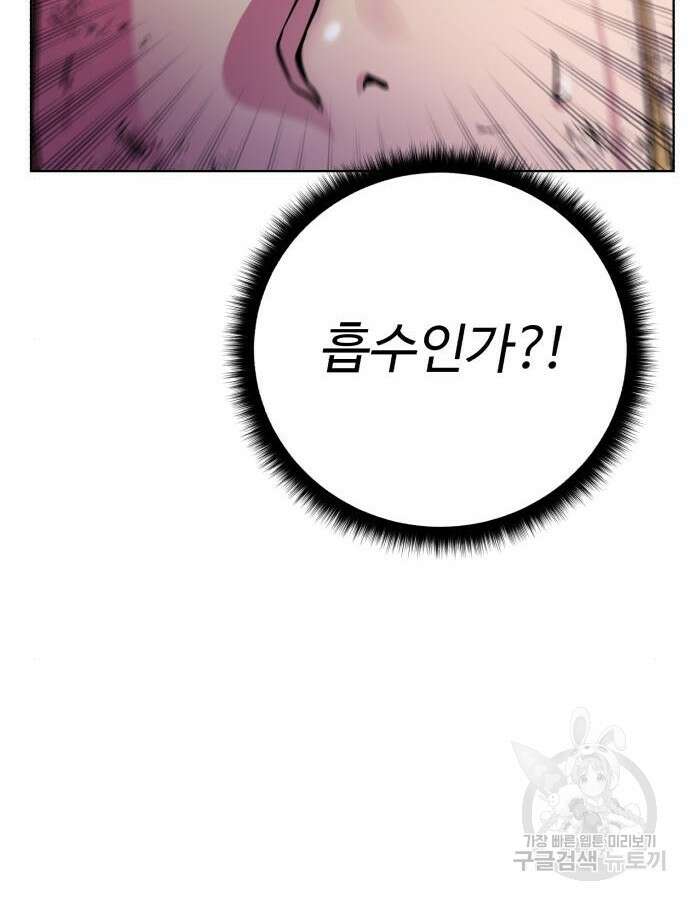던전 씹어먹는 아티팩트 140화 84