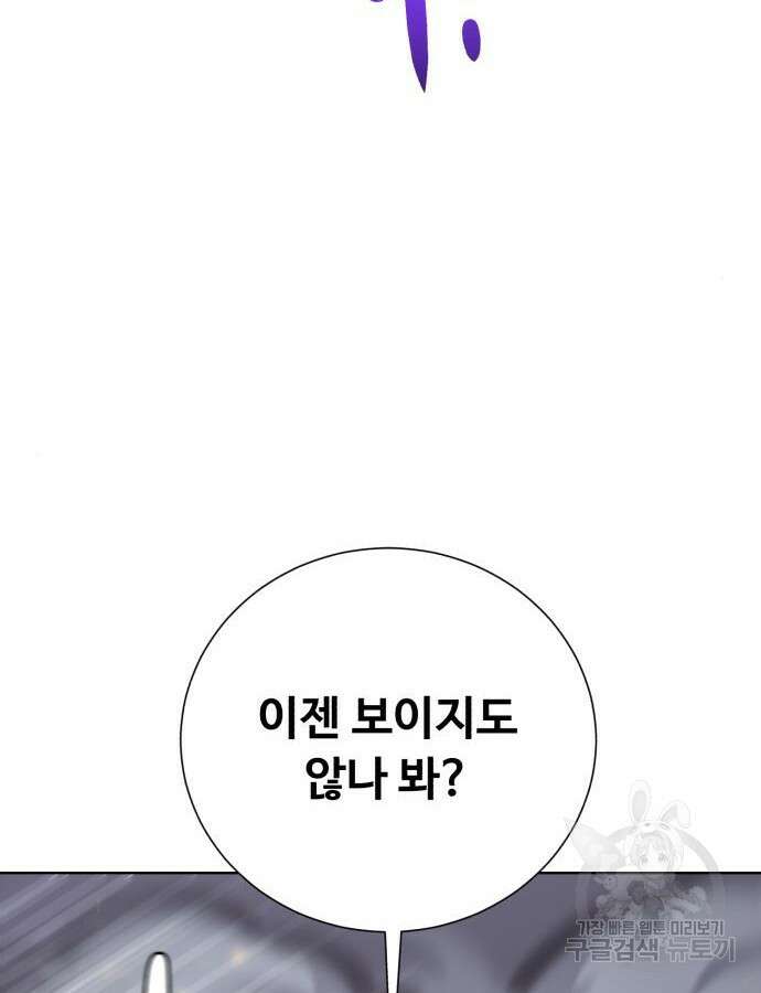 던전 씹어먹는 아티팩트 140화 90