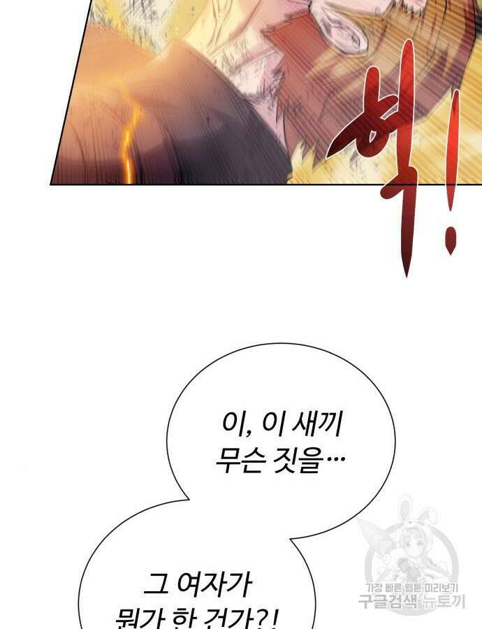 던전 씹어먹는 아티팩트 140화 104