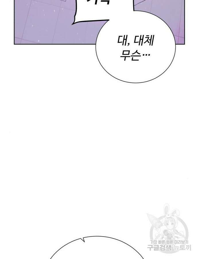 던전 씹어먹는 아티팩트 140화 116