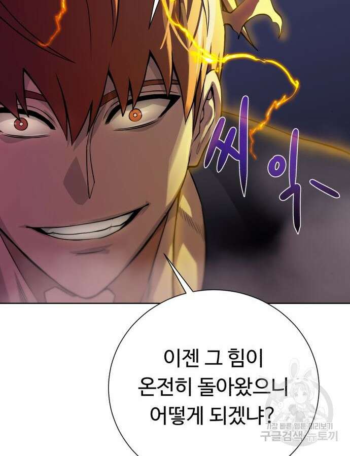 던전 씹어먹는 아티팩트 140화 120