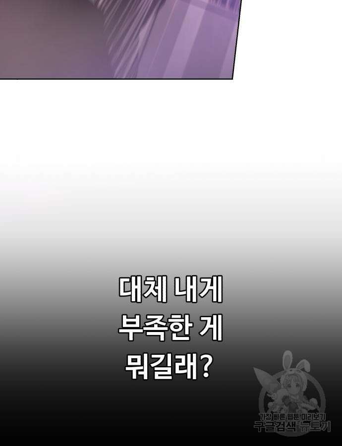 던전 씹어먹는 아티팩트 140화 127