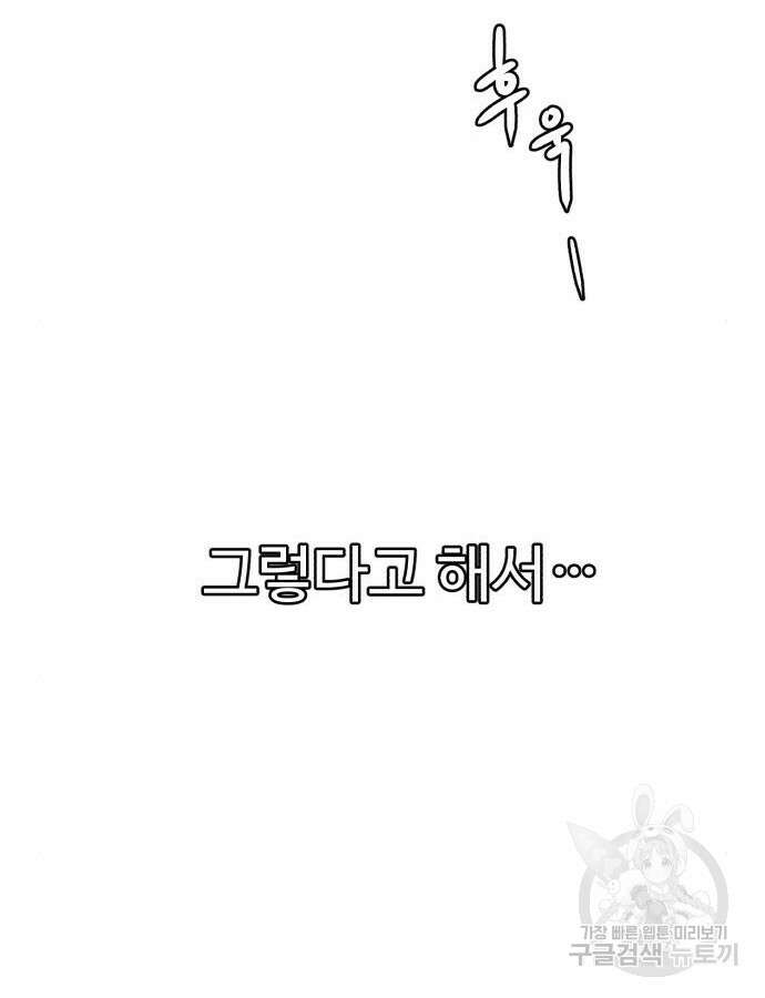 던전 씹어먹는 아티팩트 140화 135