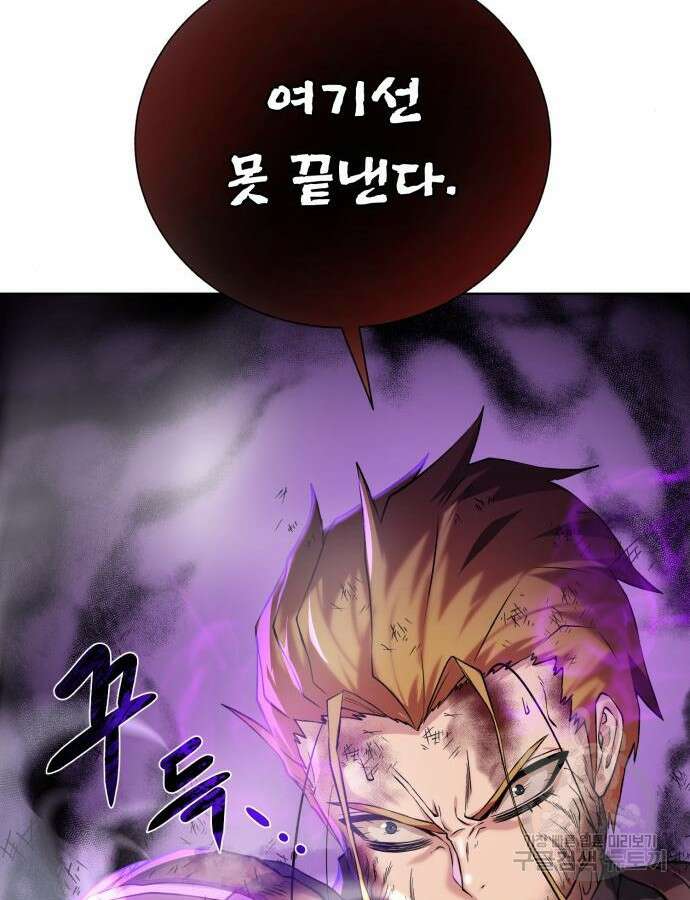 던전 씹어먹는 아티팩트 140화 140