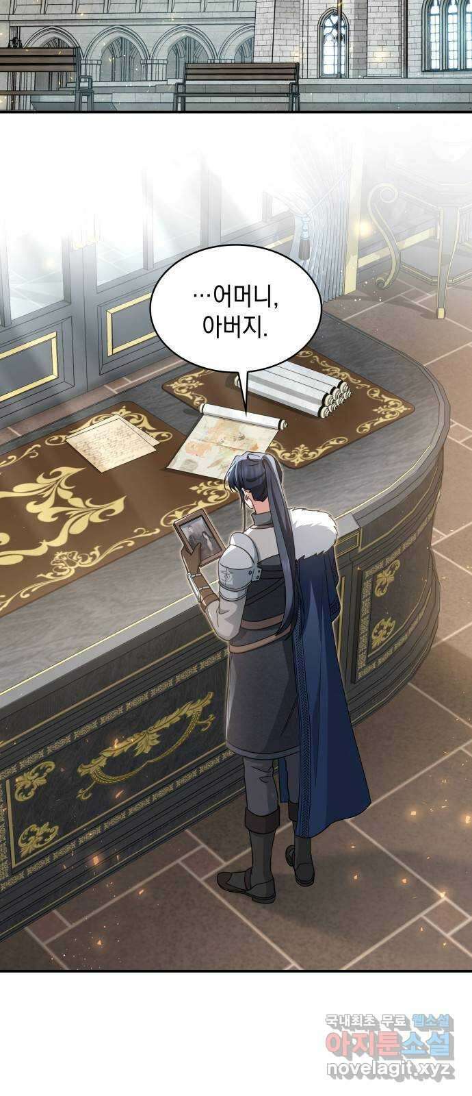 멜빈이 그들에게 남긴 것 66화 2