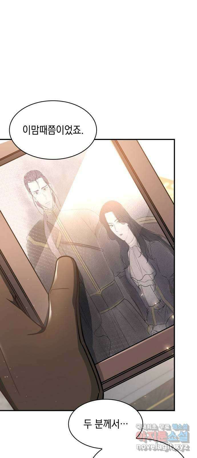 멜빈이 그들에게 남긴 것 66화 3