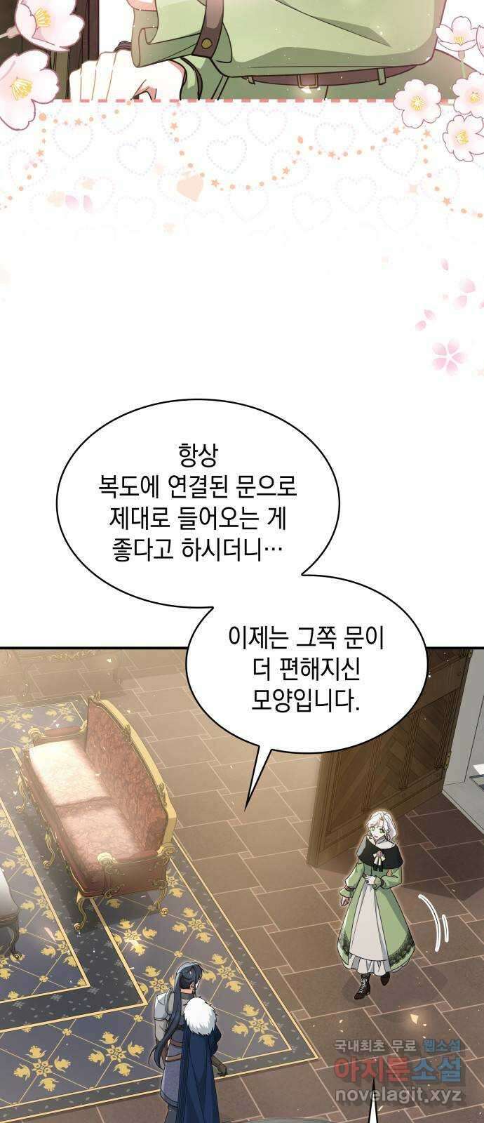 멜빈이 그들에게 남긴 것 66화 7