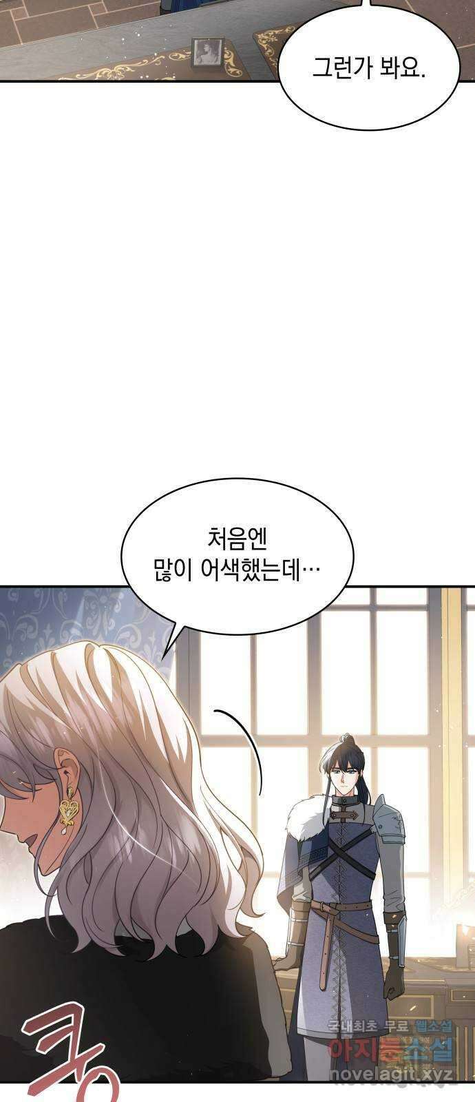 멜빈이 그들에게 남긴 것 66화 8