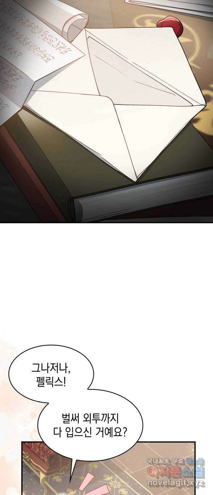 멜빈이 그들에게 남긴 것 66화 10