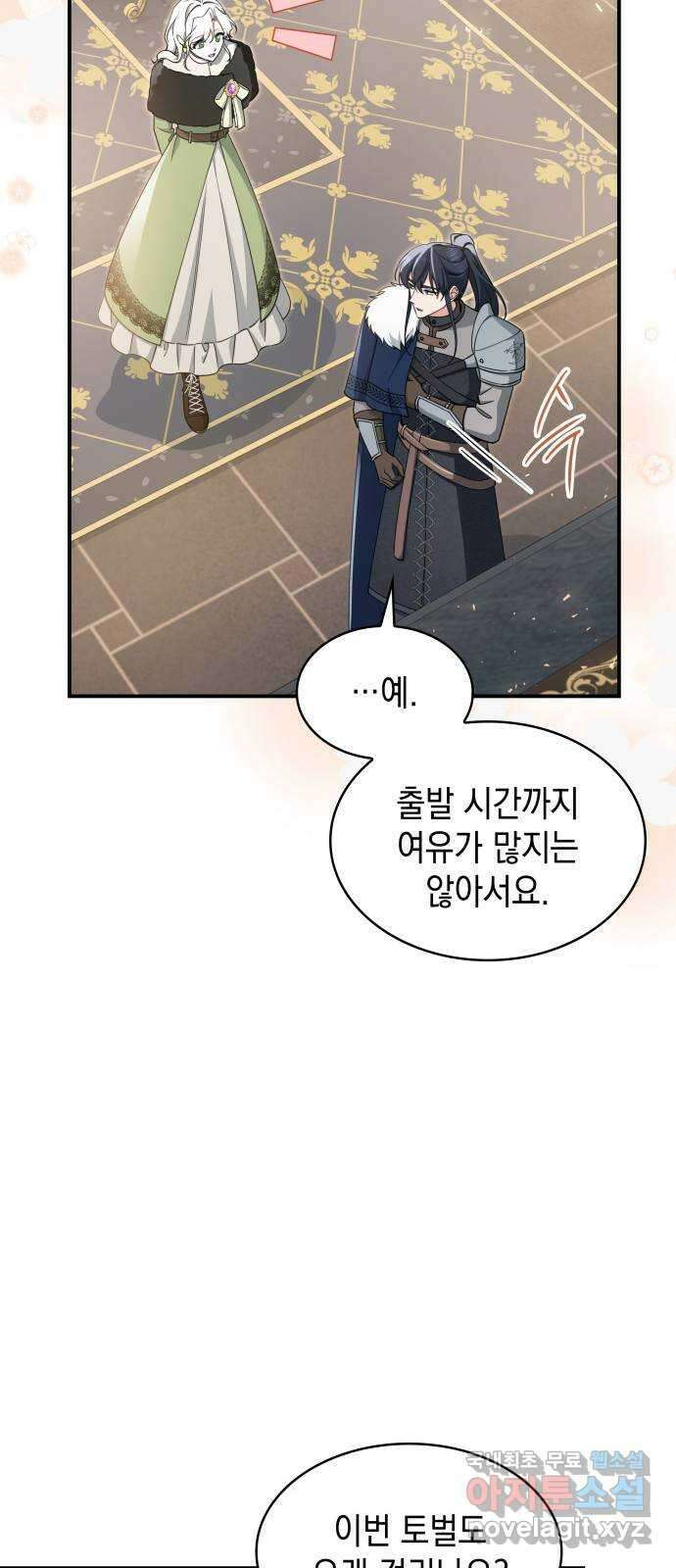 멜빈이 그들에게 남긴 것 66화 11