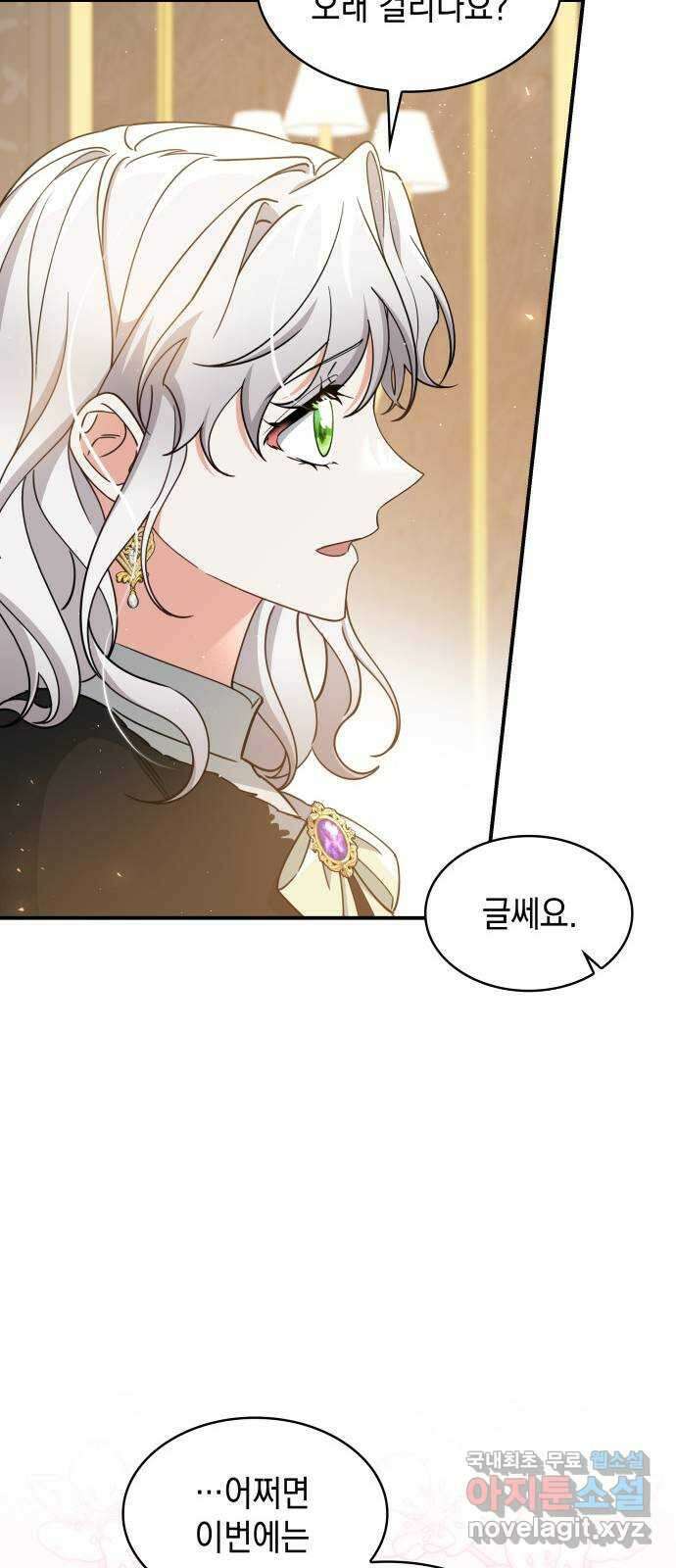 멜빈이 그들에게 남긴 것 66화 12