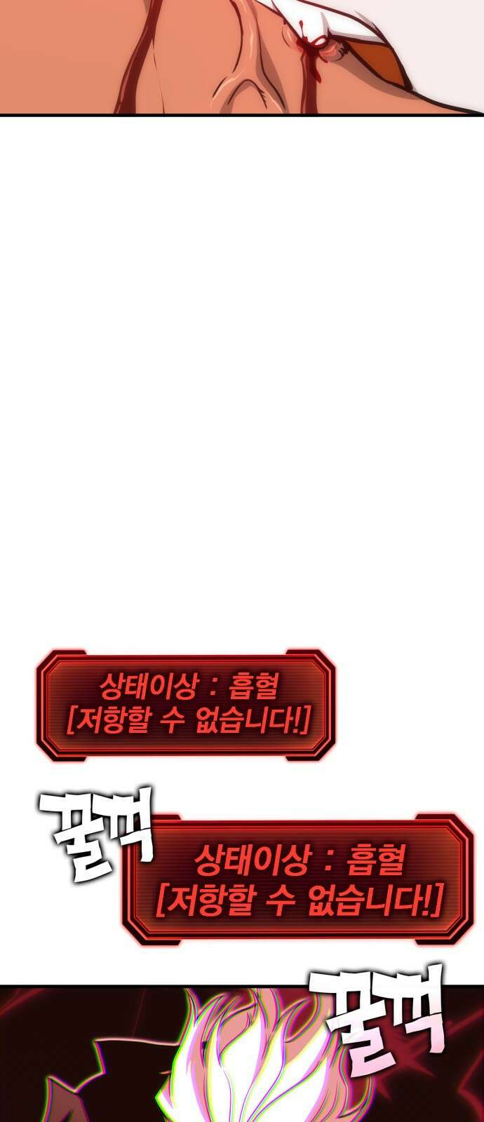 신컨의 원 코인 클리어 39화 블러드문 시티(6) 8