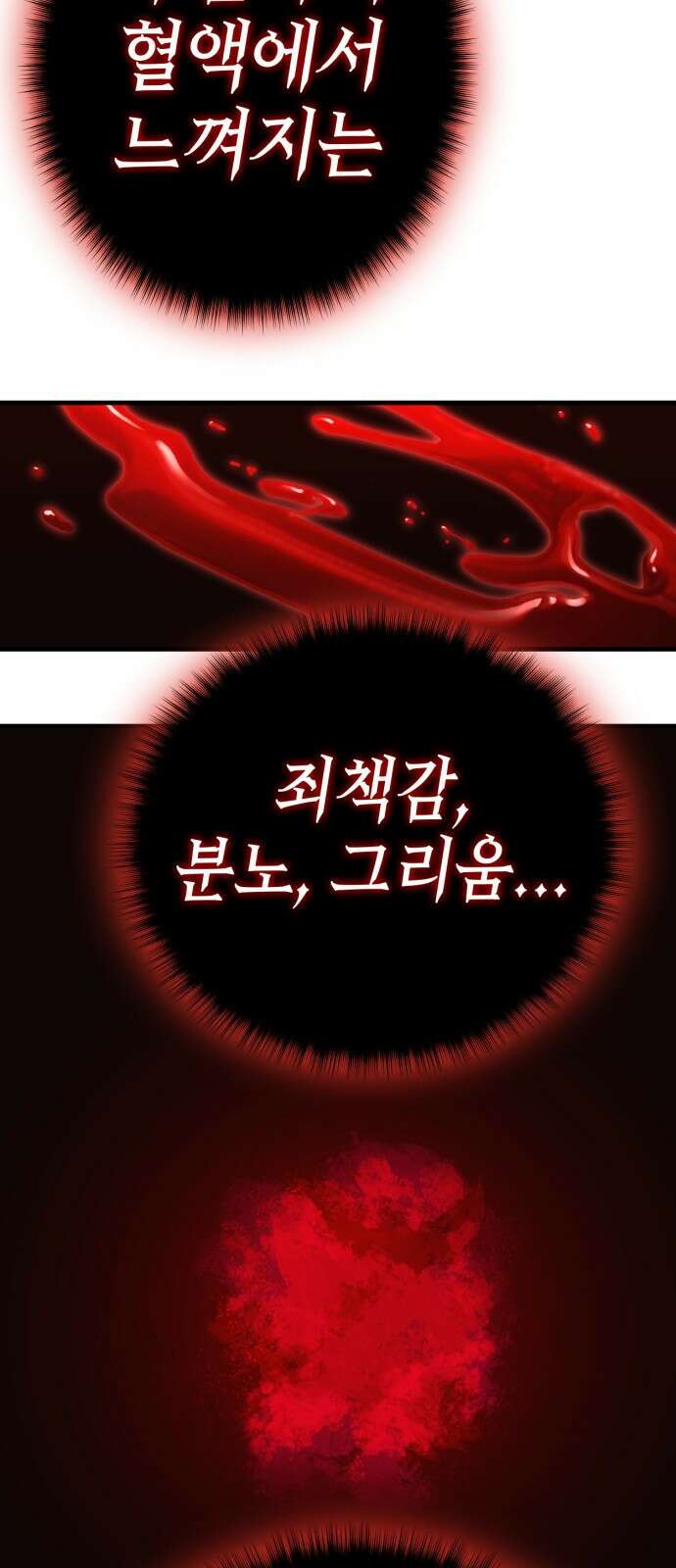 신컨의 원 코인 클리어 39화 블러드문 시티(6) 11