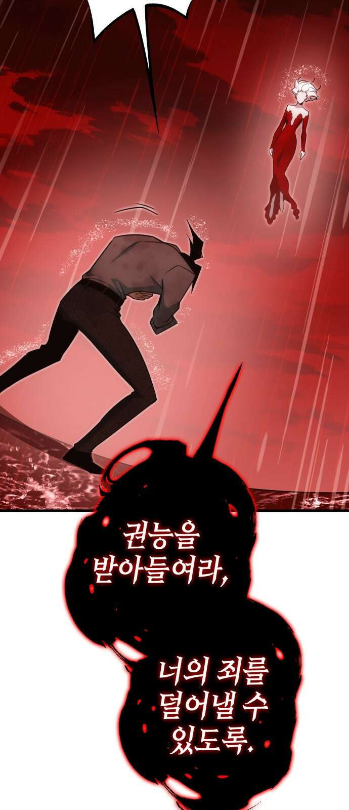 신컨의 원 코인 클리어 39화 블러드문 시티(6) 16