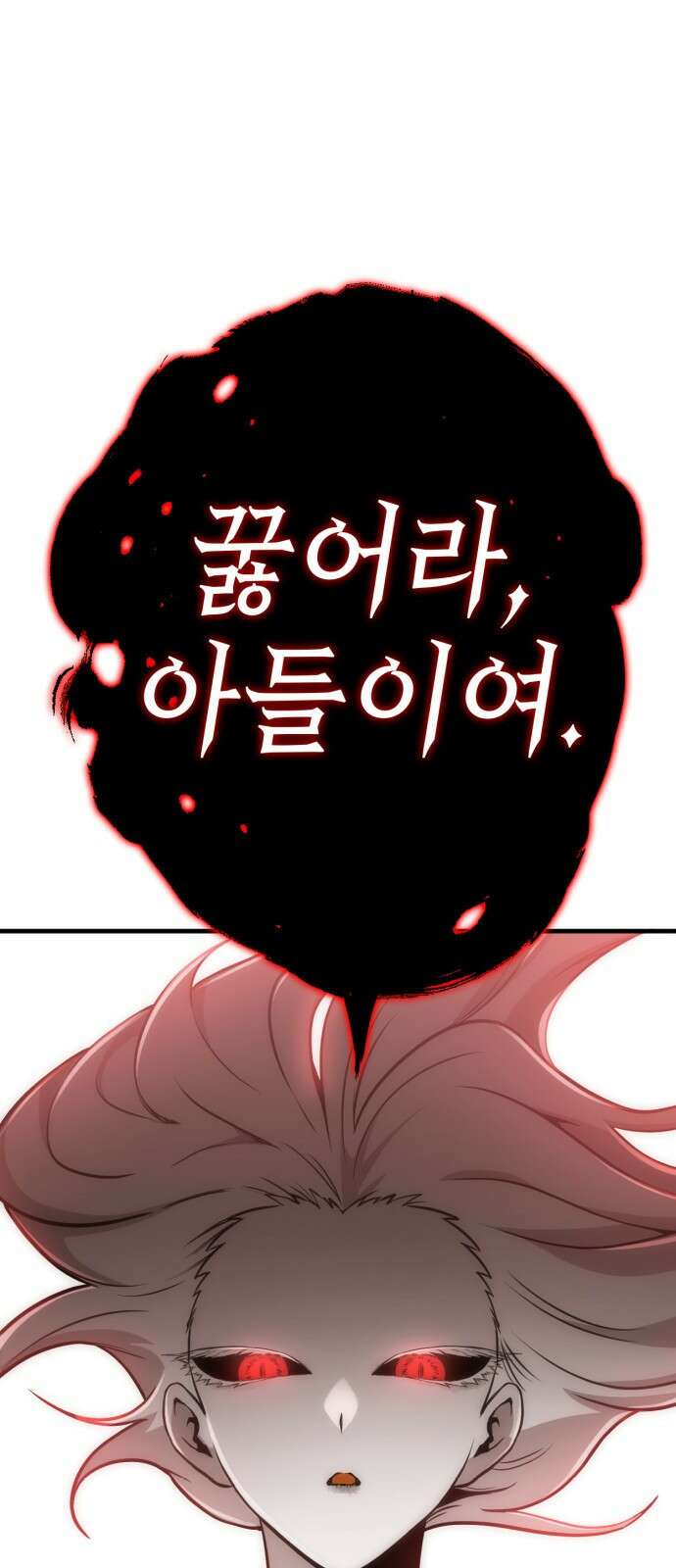 신컨의 원 코인 클리어 39화 블러드문 시티(6) 24