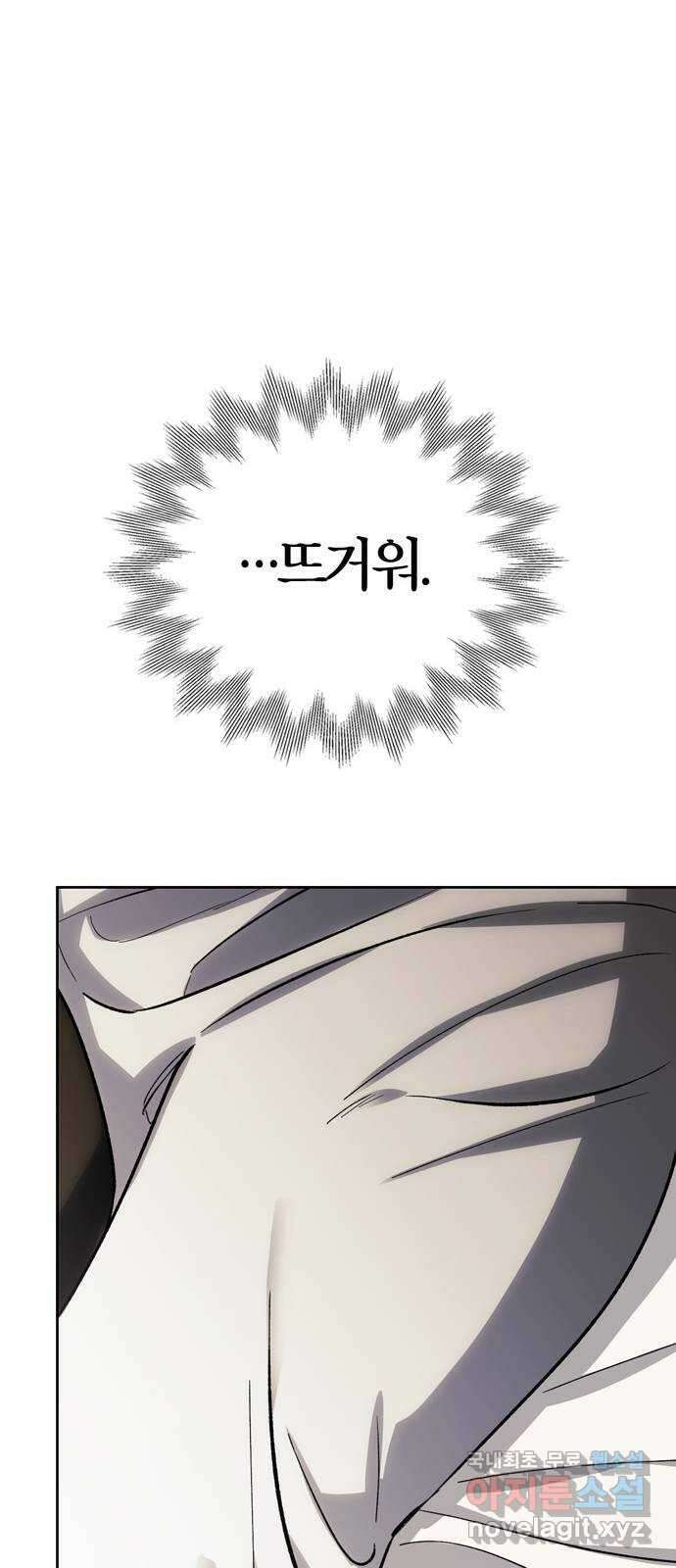 전남편의 미친개를 길들였다 43화 2