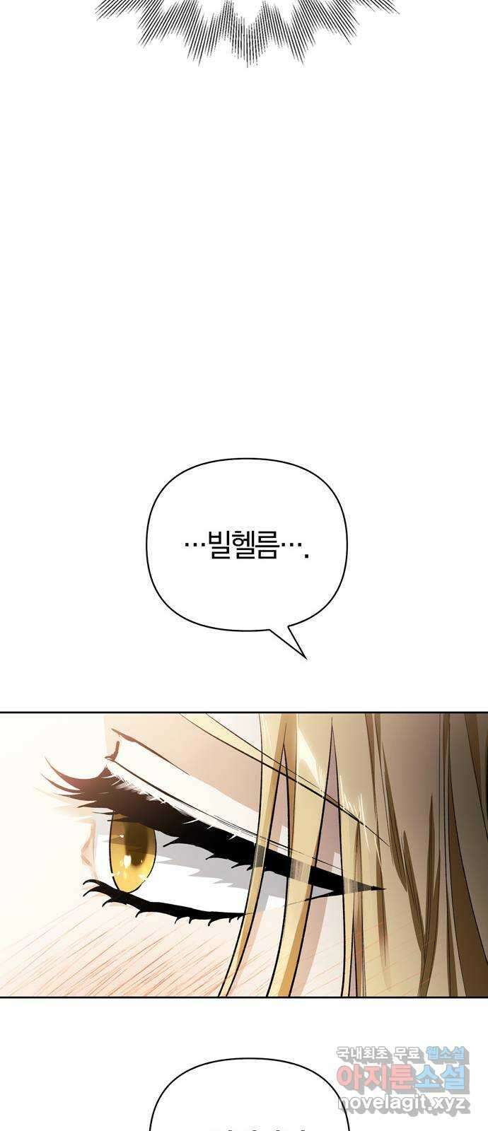 전남편의 미친개를 길들였다 43화 5