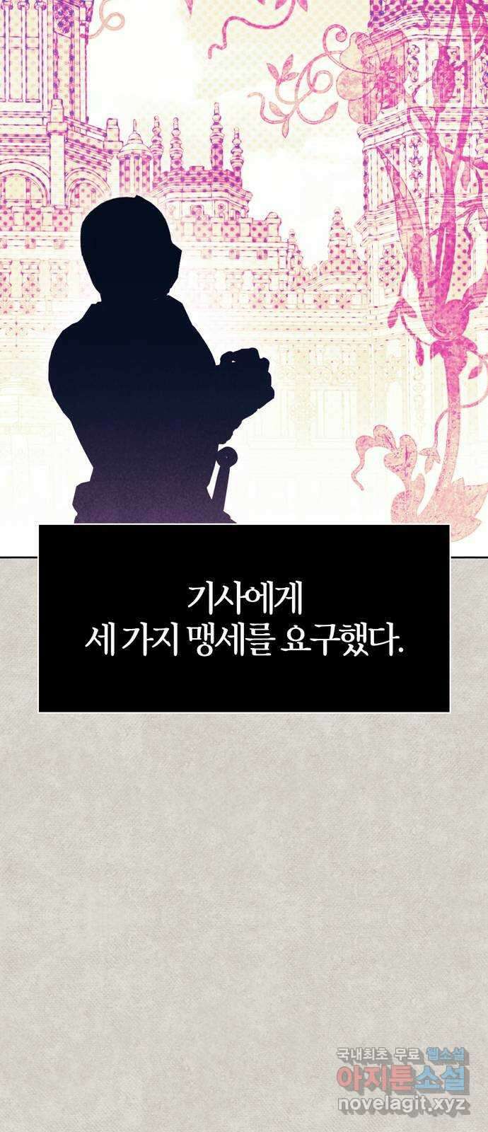 전남편의 미친개를 길들였다 43화 13