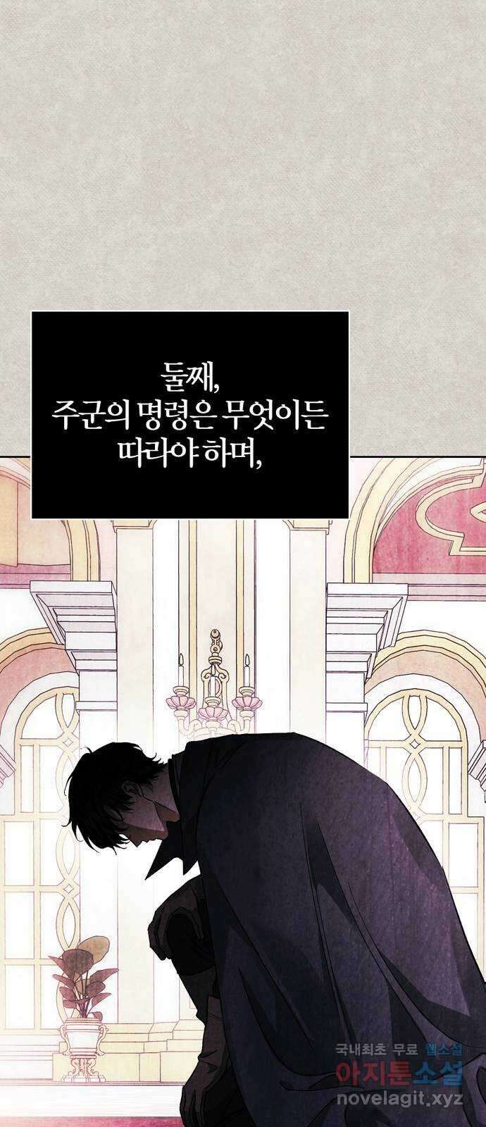 전남편의 미친개를 길들였다 43화 15