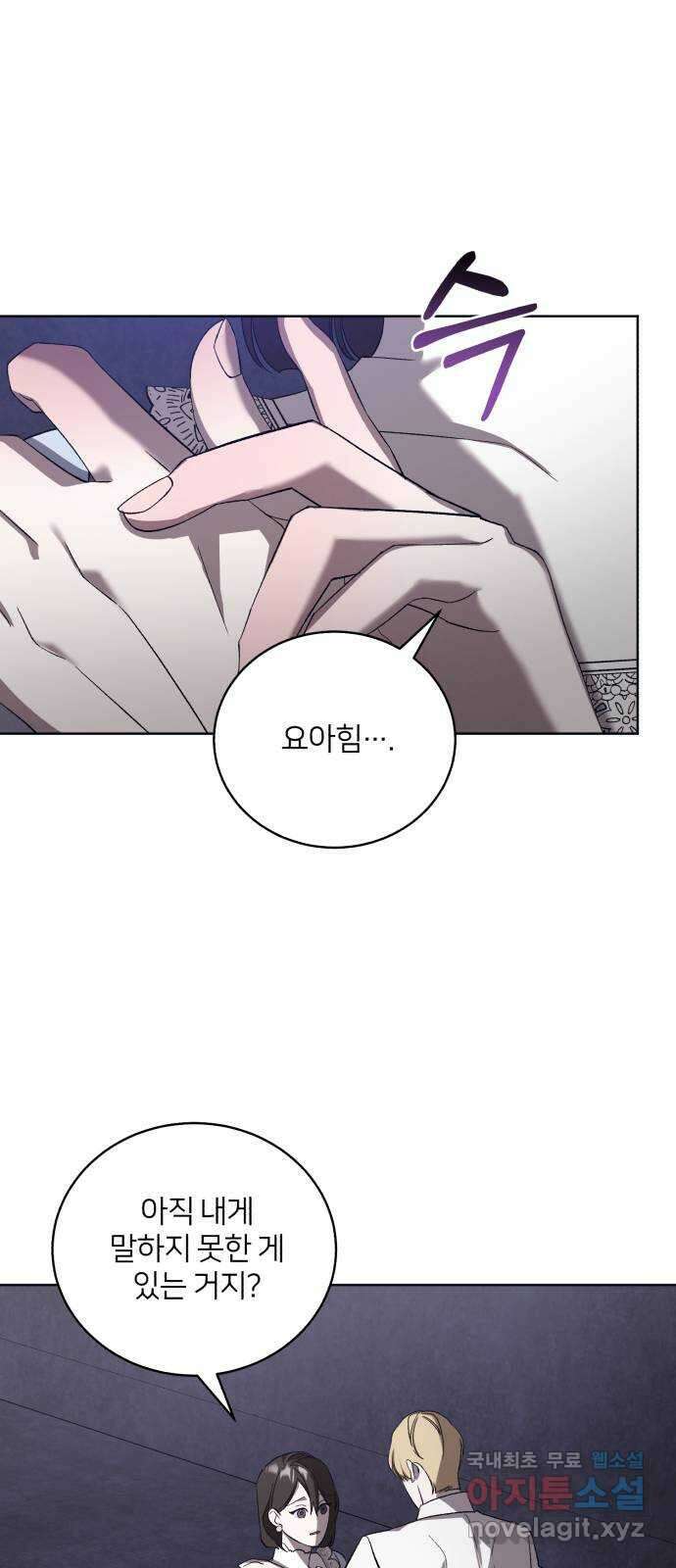푸른 밤, 황홀의 윤무 46화 PART2. IRA: 광시곡 (8) 7