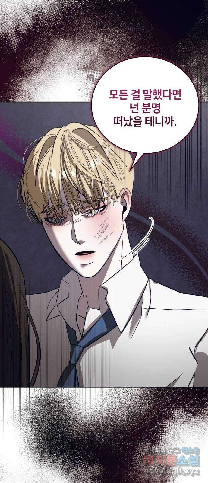 푸른 밤, 황홀의 윤무 46화 PART2. IRA: 광시곡 (8) 9